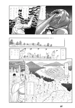 Page 46 of Butaningen no Toride