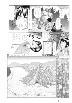 Page 8 of Butaningen no Toride