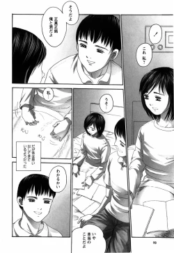 Page 102 of Rojiura