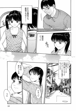 Page 113 of Rojiura