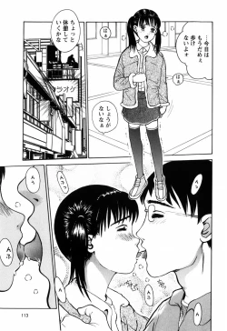 Page 117 of Rojiura