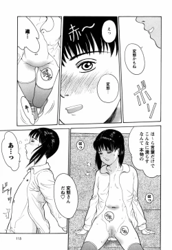 Page 119 of Rojiura