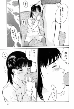 Page 121 of Rojiura