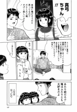 Page 131 of Rojiura
