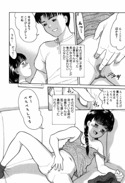 Page 148 of Rojiura