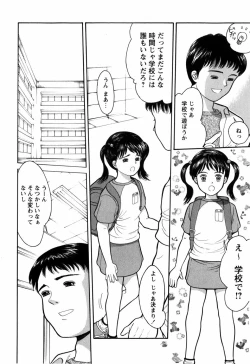 Page 164 of Rojiura
