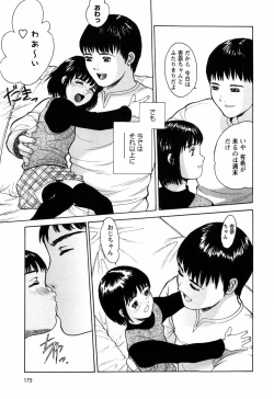 Page 179 of Rojiura