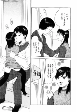 Page 17 of Rojiura