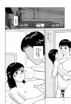 Page 36 of Rojiura