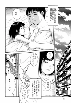 Page 50 of Rojiura