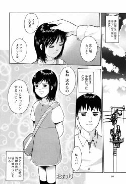 Page 68 of Rojiura