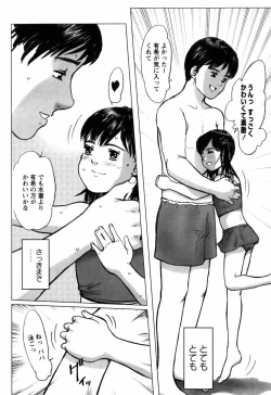 Page 71 of Rojiura