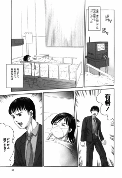 Page 97 of Rojiura