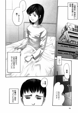 Page 98 of Rojiura