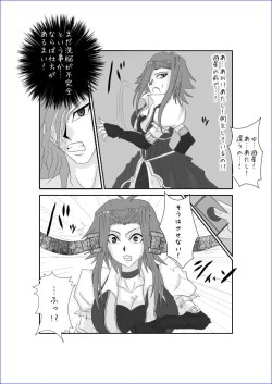 Page 17 of Brainwashing Education Classroom - Akiza Hen II