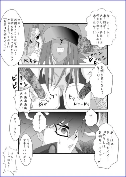 Page 20 of Brainwashing Education Classroom - Akiza Hen II