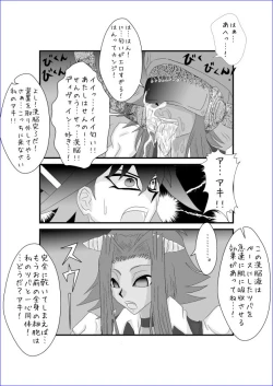 Page 22 of Brainwashing Education Classroom - Akiza Hen II