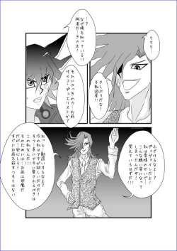 Page 3 of Brainwashing Education Classroom - Akiza Hen II