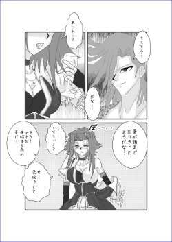 Page 7 of Brainwashing Education Classroom - Akiza Hen II