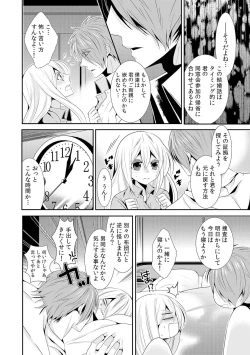 Page 15 of I was a bride when I became a woman? First experience with my sister's fiancé 2