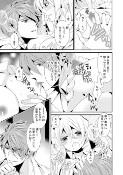 Page 8 of I was a bride when I became a woman? First experience with my sister's fiancé 2