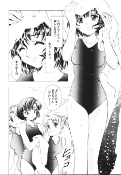 Page 15 of Mahou Ame 2