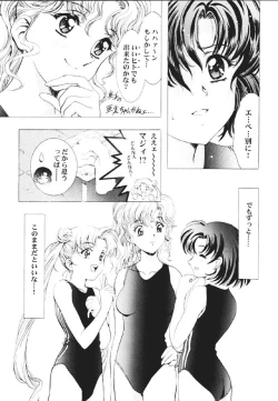 Page 16 of Mahou Ame 2