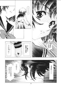 Page 18 of Mahou Ame 2