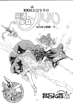 Page 48 of Mahou Ame 2