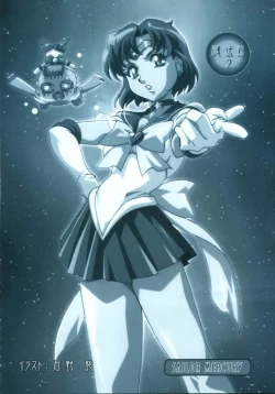 Page 5 of Mahou Ame 2