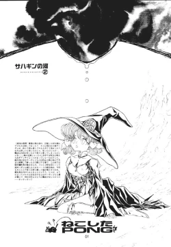 Page 62 of Mahou Ame 2