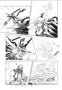 Page 64 of Mahou Ame 2