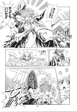 Page 67 of Mahou Ame 2