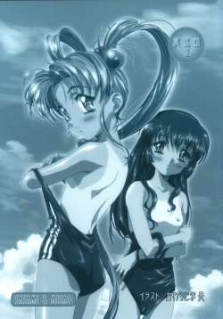 Page 6 of Mahou Ame 2