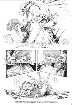 Page 70 of Mahou Ame 2