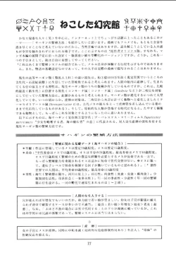 Page 78 of Mahou Ame 2