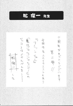 Page 89 of Mahou Ame 2