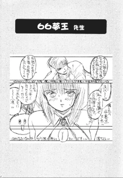 Page 91 of Mahou Ame 2