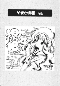 Page 93 of Mahou Ame 2