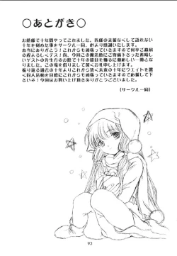 Page 94 of Mahou Ame 2