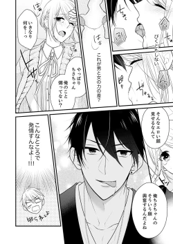 Page 17 of Nande!? Onna no Karada ni Natta Ore, Osananajimi ni Ikasarechau... 2