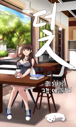 Page 48 of Trap Ch.1-4