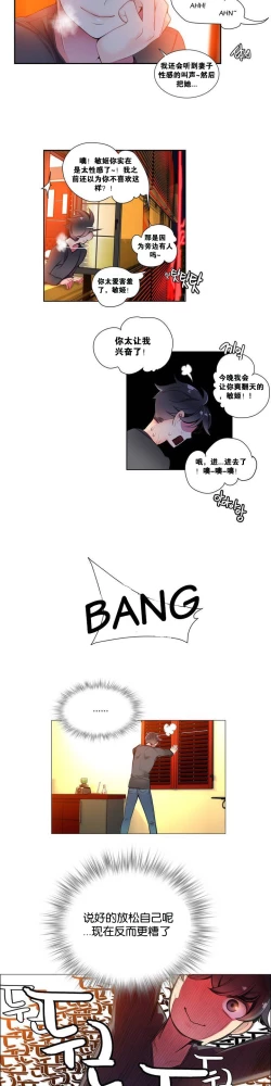 Page 16 of Lilith`s Cord Ch.1-4