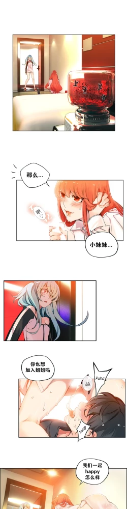 Page 47 of Lilith`s Cord Ch.1-4