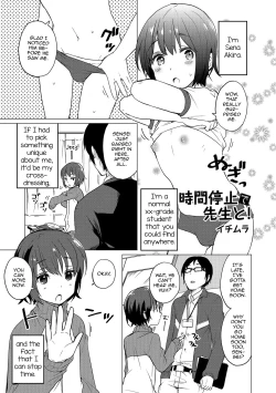 Page 1 of Jikan Teishi de Sensei to