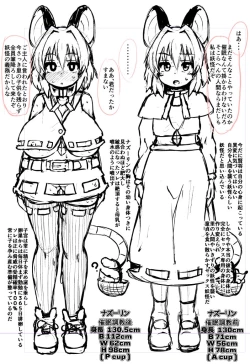 Page 25 of Saimin Nezumi