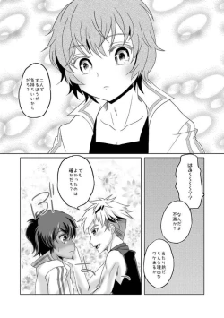 Page 21 of Kimi to Ikusen no Yoru o Sugosou