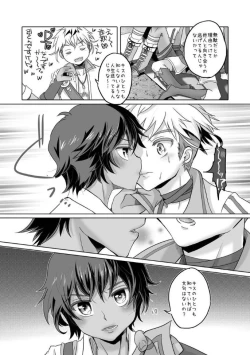 Page 9 of Kimi to Ikusen no Yoru o Sugosou