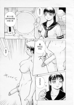 Page 5 of Dennou Gakuen Eden Kuukan Waikyoku Souchi | Playing with Portals