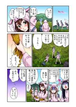 Page 4 of Otona no Douwa ~Sanbiki no Kobuta